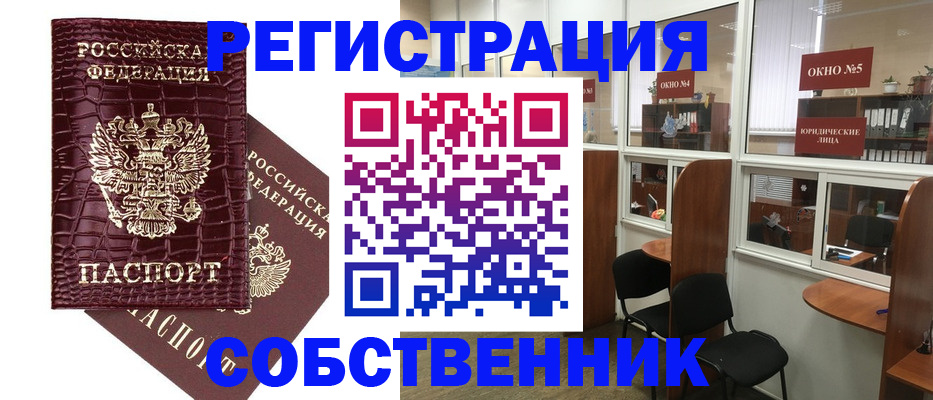 прописка ребенка в Данкове