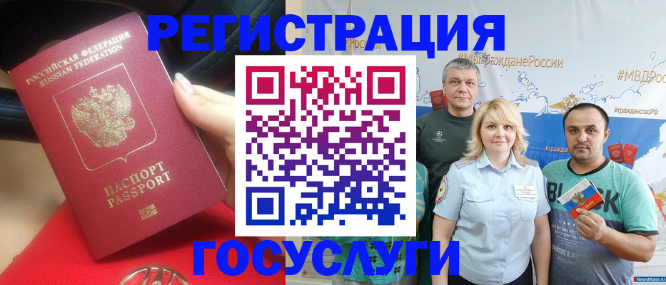 регистрация для школы в Данкове