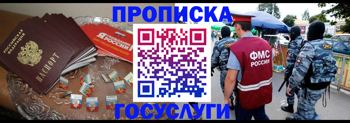 временная регистрация в Данкове