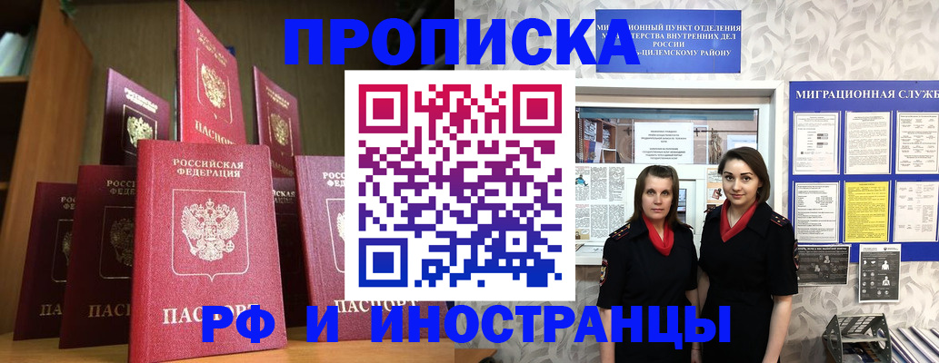 временная регистрация надежно в Данкове