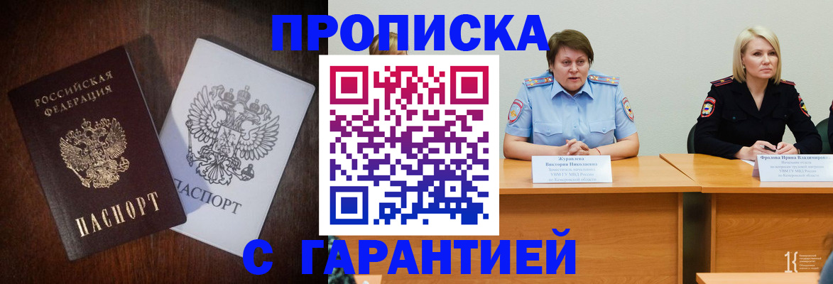 временная регистрация гарантия в Данкове